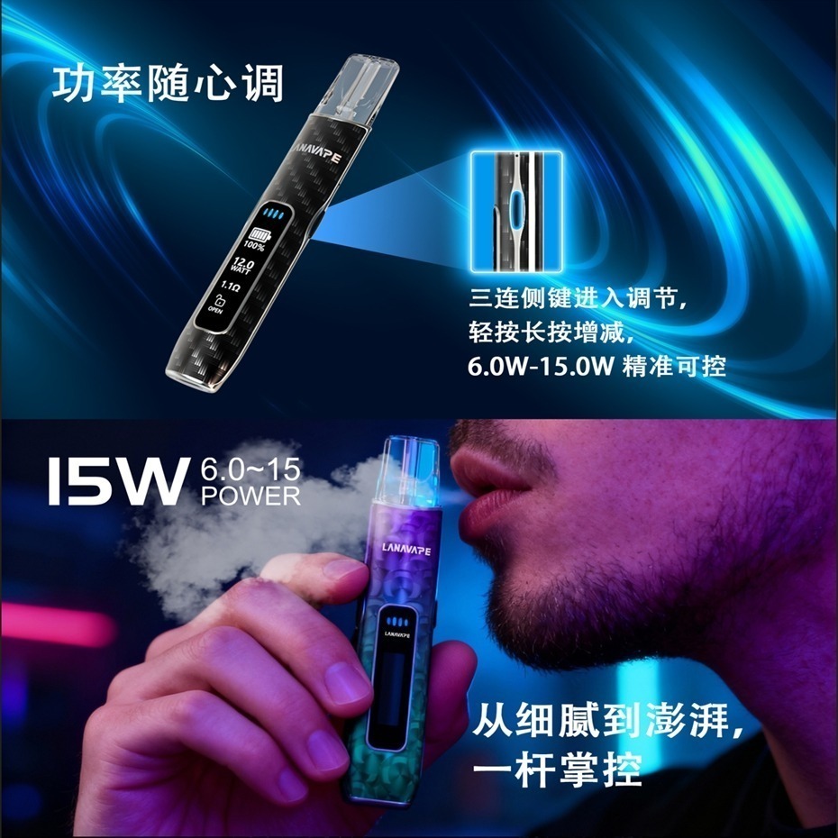 LANA AIR 1 煙桿 通用一代煙彈 6.0W-15.0W 功率調節